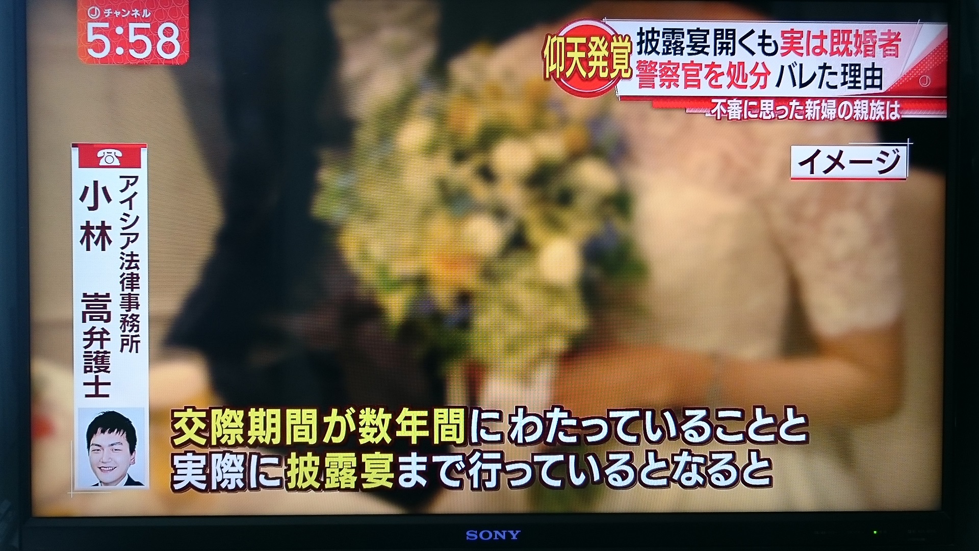 テレビ出演（スーパーJチャンネル）：男性巡査部長の不倫・慰謝料トラブル