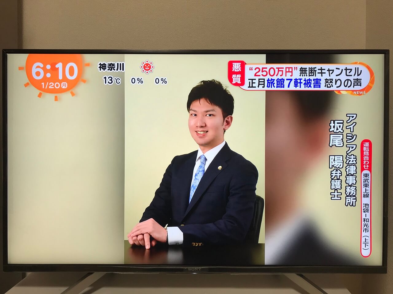 テレビ出演（めざましテレビ）：旅館の無断キャンセル（ノーショー）問題
