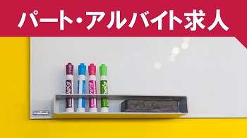 partrecruitbanner