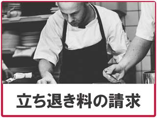 tachinokiryou