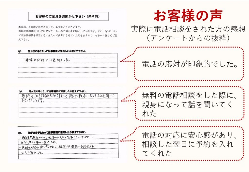 【弁護士営業】（HP作成）ランディページ画像素材_20171002as2-1-1024x709